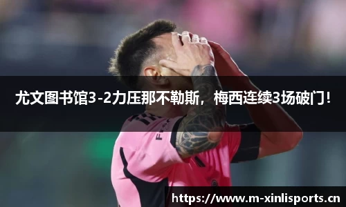 新利体育官网