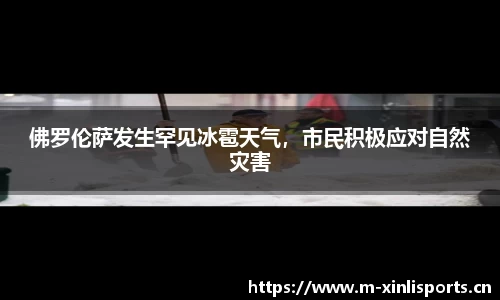 新利体育